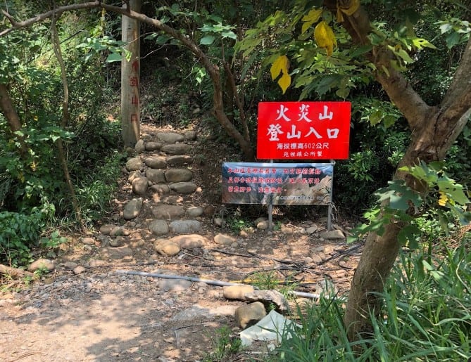 火炎山登山口照招牌